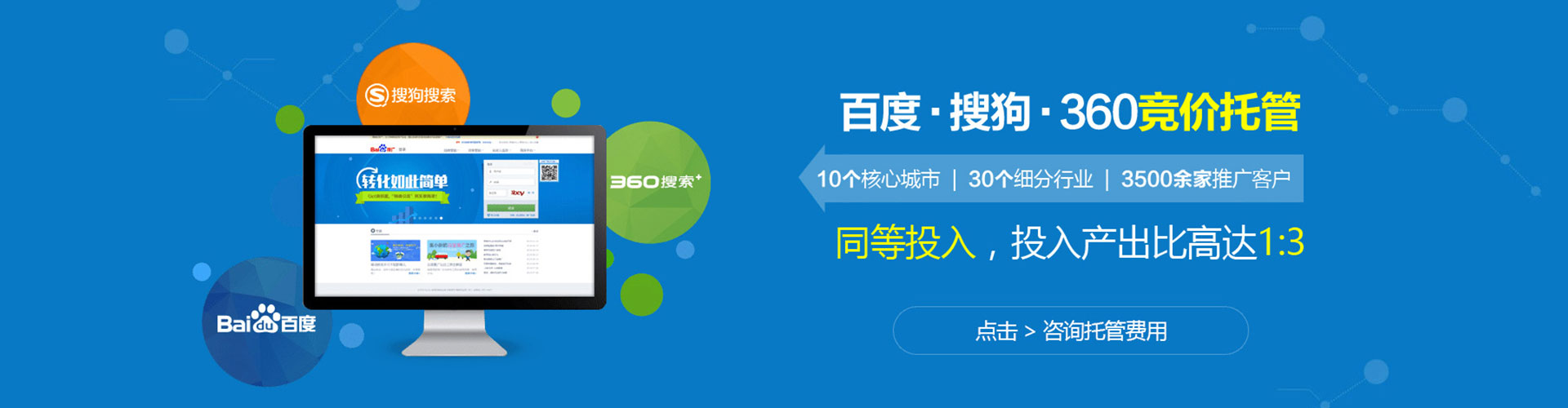 彰武百度推广返点